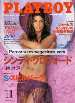 Playboy Japan Nov 1998 magazine